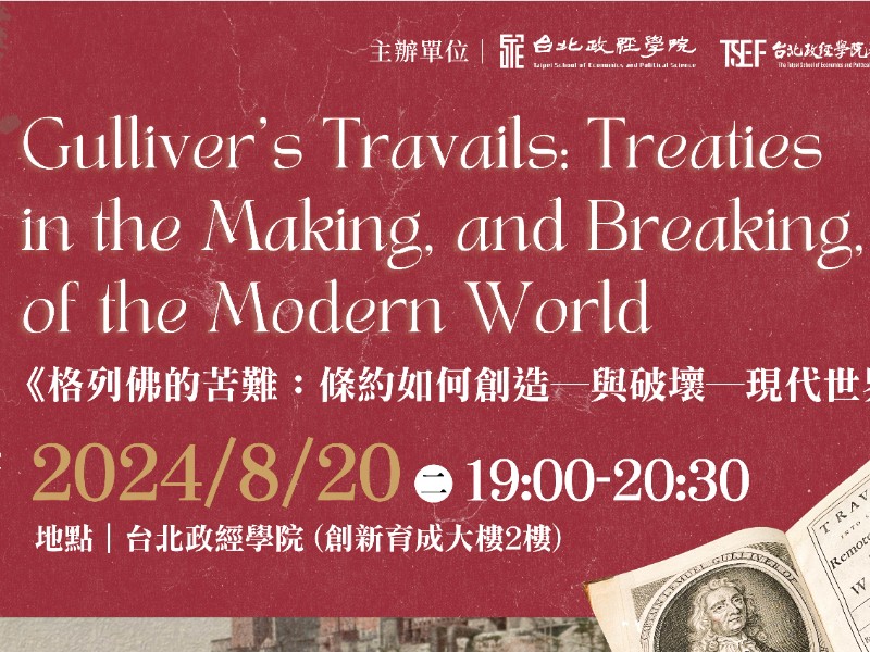 Forum | Gulliver’s Travails: Treaties in the Making, and Breaking, of the Modern World with Professor David Armitage